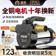 抽油泵12v24v220v正反转小型电动大流量柴油自吸直流加油泵抽油器