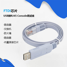 进口工业级USB转RJ45 Console线思科交换机配置线串口调试线 1.8M