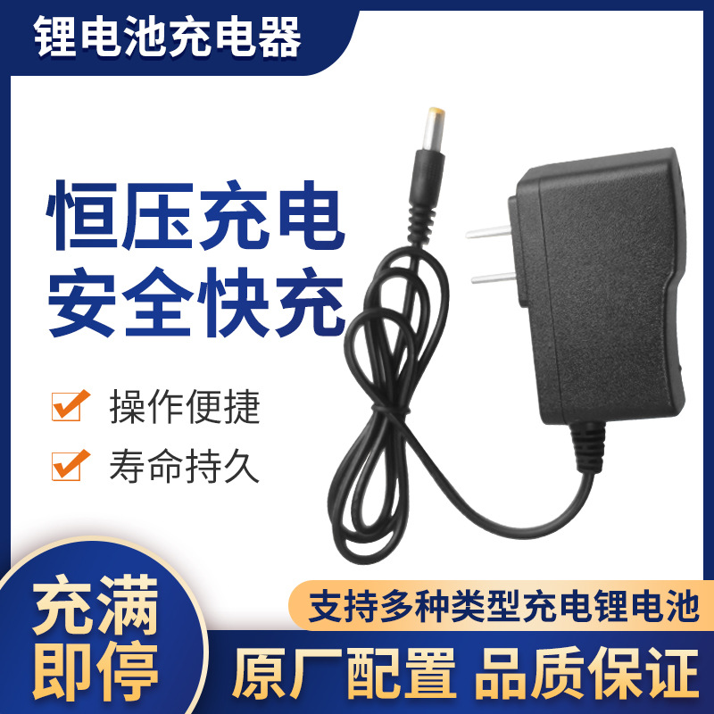 厂家批发12V锂电池充电器电动工具螺丝刀手电钻智能转灯充电器