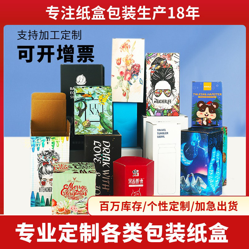 color box customization small batch water cup crafts fruit packing boxes cowhide white card packing box paper box customization