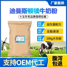 迪曼斯顿犊牛代乳粉奶粉 动物新生小牛代乳粉乳酸菌牛犊奶粉10kg