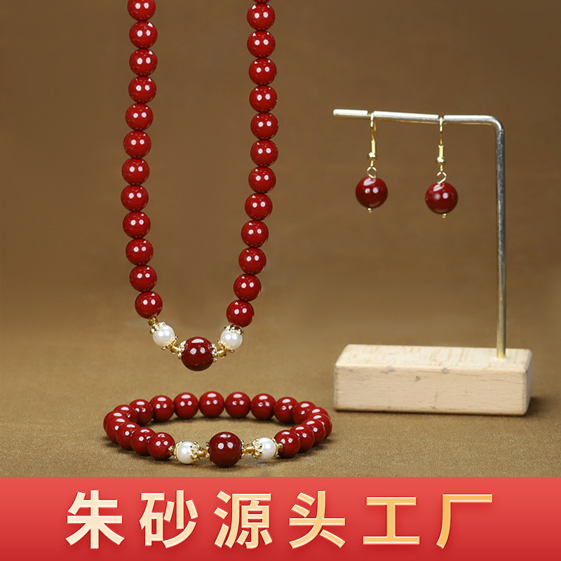 高含量紫金砂手工串珠珍珠手链耳环项链朱砂三件套套装