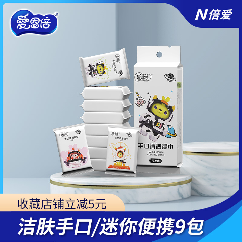 洁肤柔湿巾系列