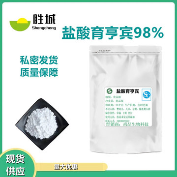 育亨宾 98% 盐酸育亨宾提取物 植物伟哥 育亨宾粉碱全国包邮 10克