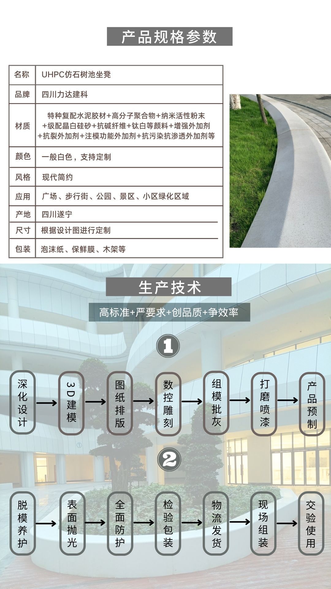 力达泰科石景观树池坐凳 仿水磨石表面 | 人造石材厂家施工