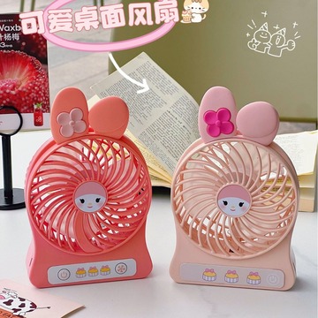 妮妮兔芭蕉桌面风扇迷你便携大风力可爱卡通懒人手持充电小风扇