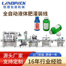 全自动农药化工液体灌装生产线 直流式灌装机 6头液体肥料灌装机