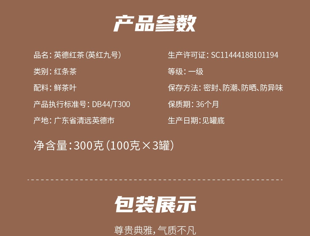 商品描述冲泡方法水温80-90℃,投入约5g茶叶级别一级适用场景家用储存