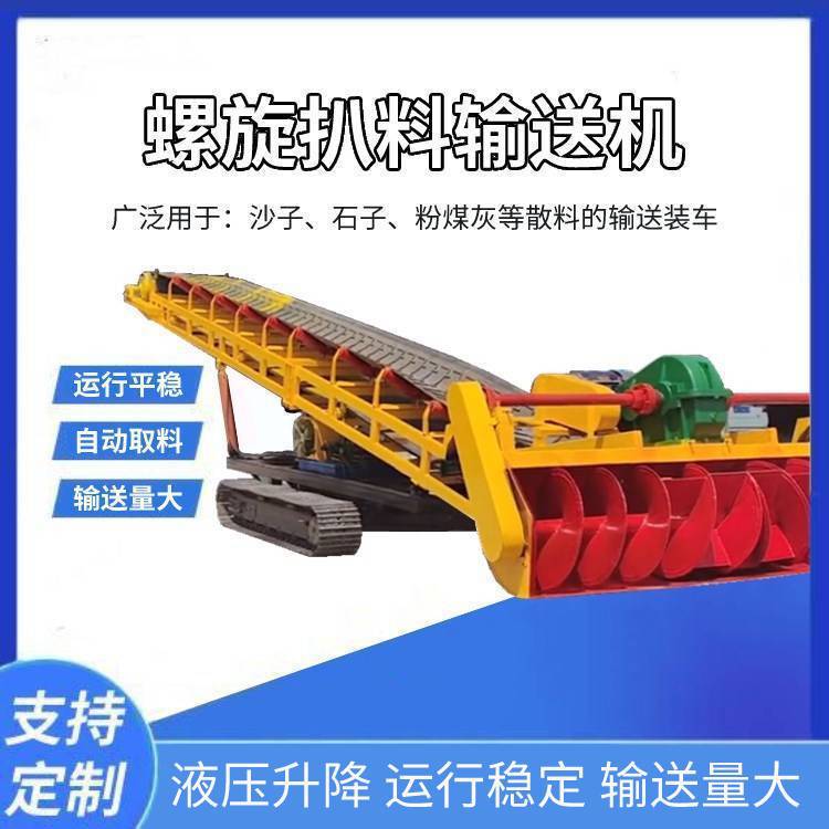 自动扒料取料机 木屑沙石装车扒料机 移动式升降伸缩堆料输送机