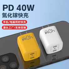 PD40W氮化镓充电器双C口20W快充充电头适用苹果Phone15手机充电头