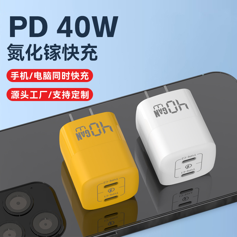 pd40w氮化镓充电器双c口20w快充充电头适用苹果phone15手机充电头
