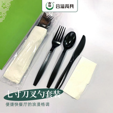 七寸刀叉勺厂家定 做批发独立包装一次性刀叉勺塑料餐饮打包套装