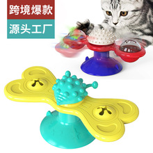 宠物用品工厂家批发公司爆款亚马逊TIKTOK猫咪转盘球玩具转转风车