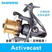 禧玛SHIMANO诺ACT Activecast纺车轮海钓 渔轮 鱼线轮 沙滩远投轮