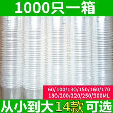 加厚一次性杯子塑料透明航空豆浆水杯商家用9095口奶茶试饮料纸湘