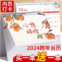 淞豪台历2024年新款日历新款台历包邮商务公司企业宣传广告挂松