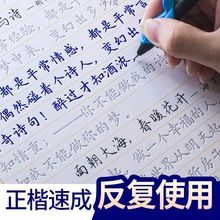 正楷字帖成人凹练字帖楷书初中高中楷体速成练字本大学生练字贴厂