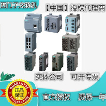 西门子网络产品6GK5202-2BH00-2BD2全新原装正品质保一年包邮现货