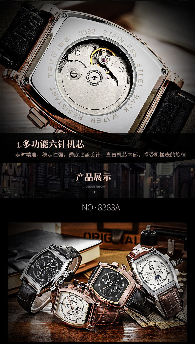 瑞士tevise特威斯日历韩版方形酒桶机械男表皮带男士手表一件代发