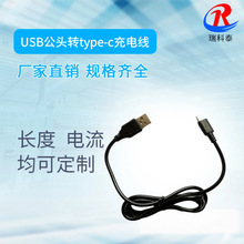 USB转DC线type-c充电线 micro充电线迈克电源线 DC5521车充电源线