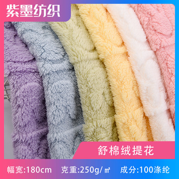 新款厂家直供舒棉绒提花面料 250g小兔子提花面料 秋冬家居服布料