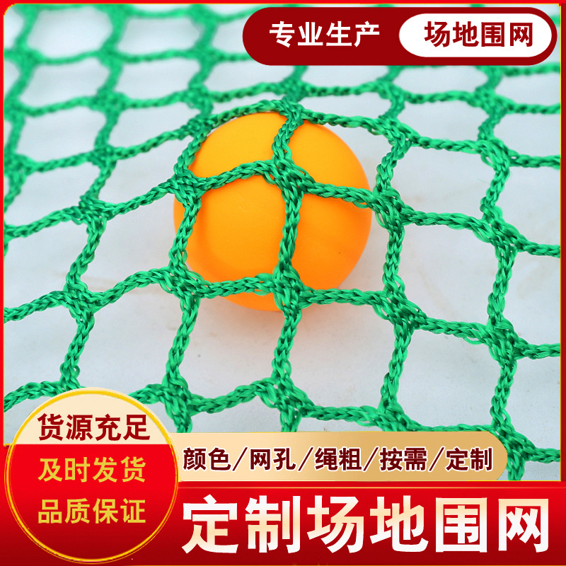 Nylon Knotless Net Tennis Court Isolation Network Basketball Football Court Fence Top Net Playground Protective Net