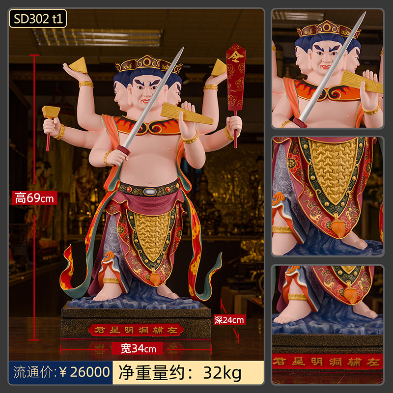 台湾盛凡铜鎏金左辅洞明星君右弼隐光星君左右护法佛堂佛像擺件