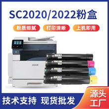 适用富士施乐SC2022粉盒 SC2020碳粉盒 SC2022 2020复印机墨粉盒