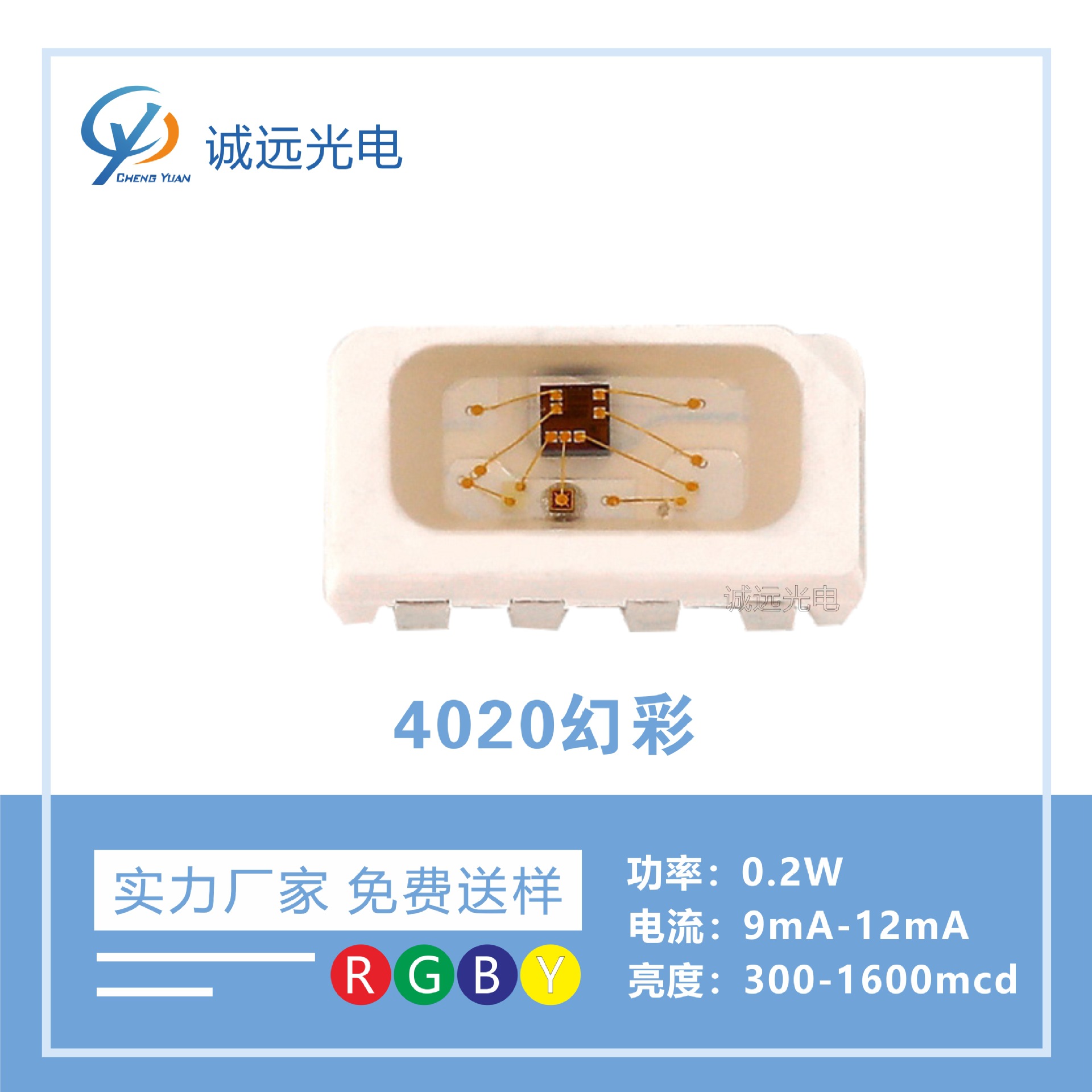4020幻彩灯珠 四脚内置ic可编程 led贴片灯珠5v/12v幻彩-阿里巴巴