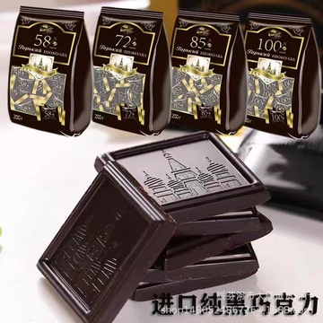 俄罗斯进口拉迈尔纯可可脂黑巧克力100Xr%无蔗糖袋装零食200g