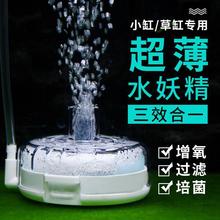 仟锐超薄生化气动水妖精过滤器三合一小圆型鱼缸反气举增氧水循环