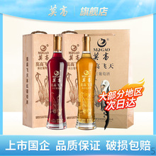上市国企 莫高飞天冰白葡萄酒冰酒甜型红酒 500ml*2瓶双支装