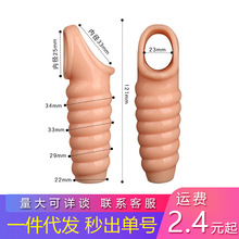 云曼阴茎套狼牙套震动螺纹套口套双重锁精增加阴道刺激成人性用品