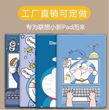 适用联想小新padplus11英寸保护套pro11.5壳21新款M10 plus皮套12