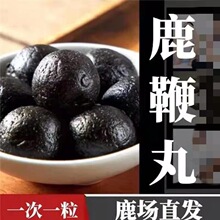 鹿鞭丸正品鹿鞭膏男性鹿茸男用鹿参膏鹿血品批发人参鹿宝丸