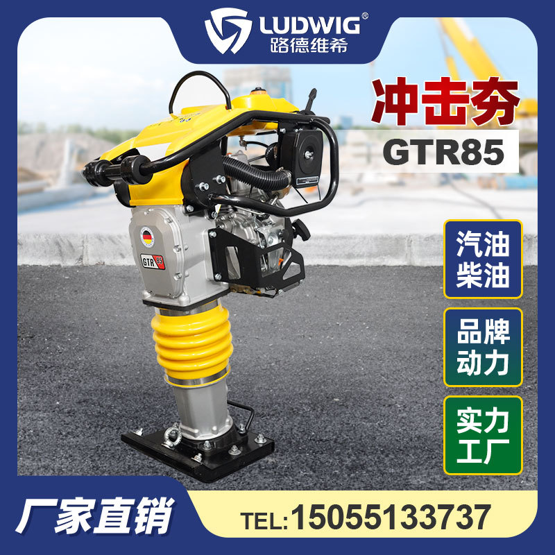 gtr85小型手扶适用于罗宾eh12冲击夯动力汽柴油打夯实机rm120