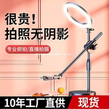 拍手机俯拍美食神录专用支架拍照三脚架桌面直播视频