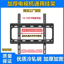 加厚14-105寸通用液晶电视显示器挂架挂墙上挂件万能壁挂可调支架