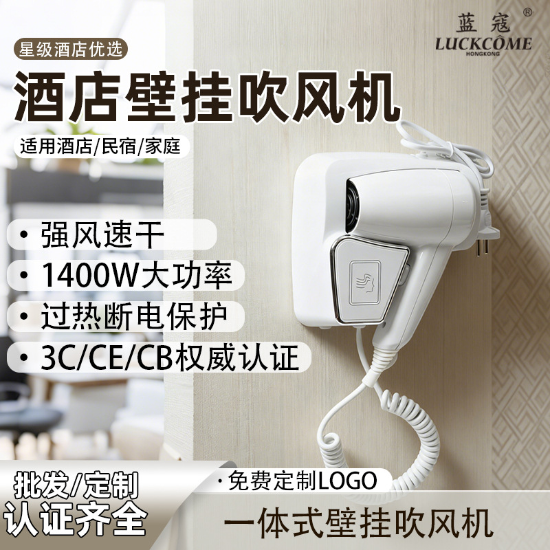 供应酒店OEM壁挂式带电吹风浴室用干发机冷暖风吹风机宾馆吹风筒