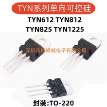 TYN612 TYN812 TYN825 TYN1225 单向可控硅晶闸管 直插 TO-220