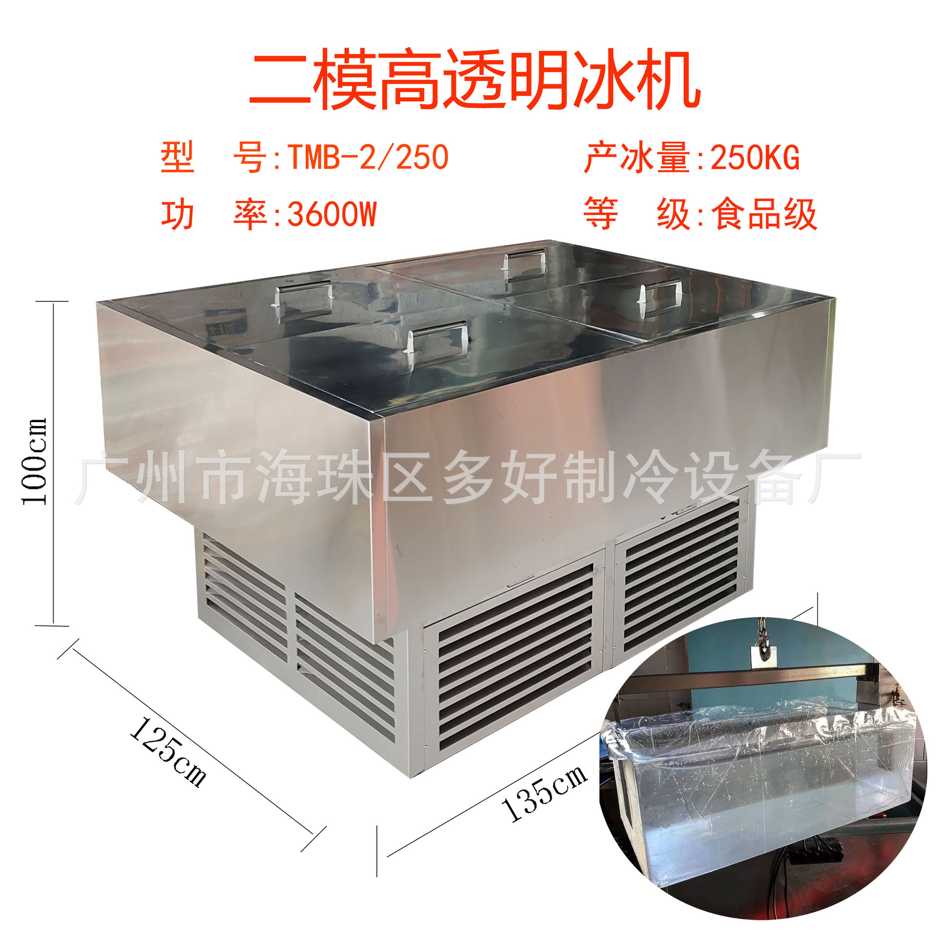 新款大型食用透明冰砖机 透明冰机 老冰块机 十年工厂特价