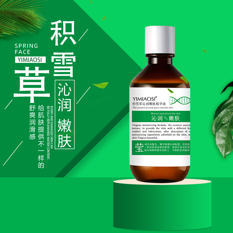 积雪草嫩肤精华228ml 补水保湿舒缓修护面部屏障次抛原液