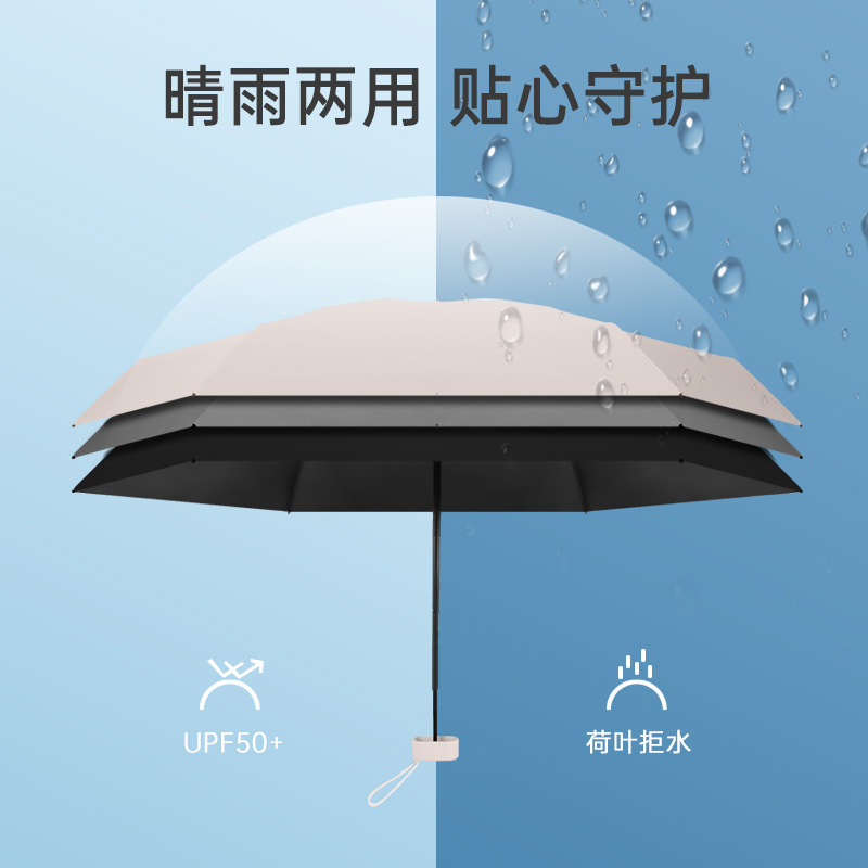 Cross-Border Sun Umbrella Six Fold Capsule Umbrella Card Holder Sun Protection UV Protection Black Glue Sunny Rain Mini Sun Umbrella for Women