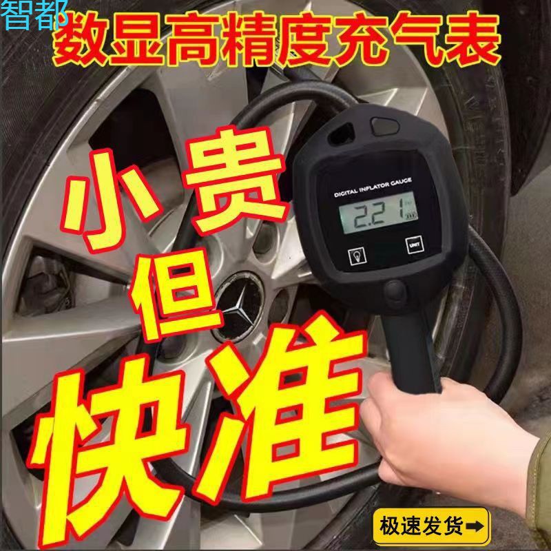 zio德国进口高精度数字胎压表汽车轮胎数显测压表充气枪高精准打