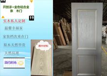 广东木门厂红海豚开放漆镶金色铝条实木门　豪华家居装修