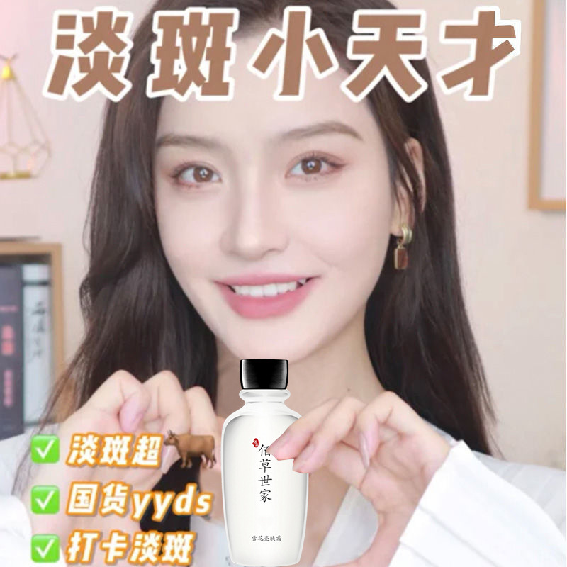 佰草世家祛斑神器美白祛斑霜去斑淡斑去除老年斑黄褐斑黑色素