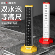 #地砖等高尺标尺刻度尺水平仪瓦工贴瓷砖找平工具标高测量