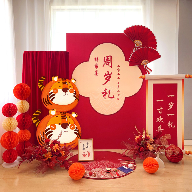 中式虎宝宝周岁礼场景生日布置背景墙装饰女男孩kt板套装抓周用品