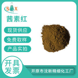 现货供应 化学试剂 茜素红指示剂