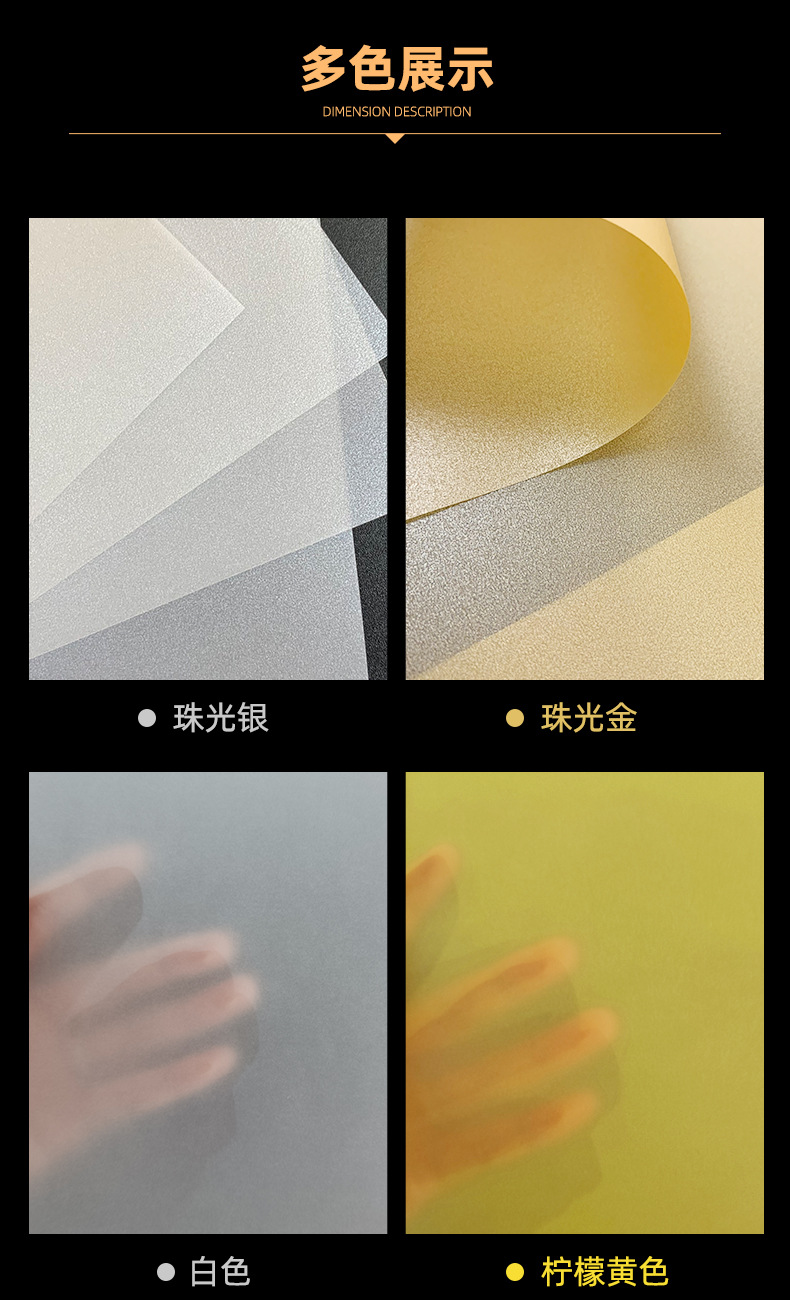 半透明彩色硫酸纸a4章印片纸素材拼贴描图尺寸转印纸手账包装批发